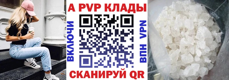 А ПВП Crystall Меленки