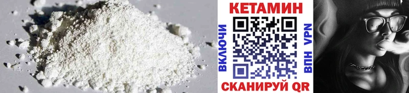 КЕТАМИН VHQ Меленки