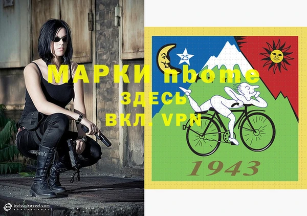 марки nbome Арсеньев