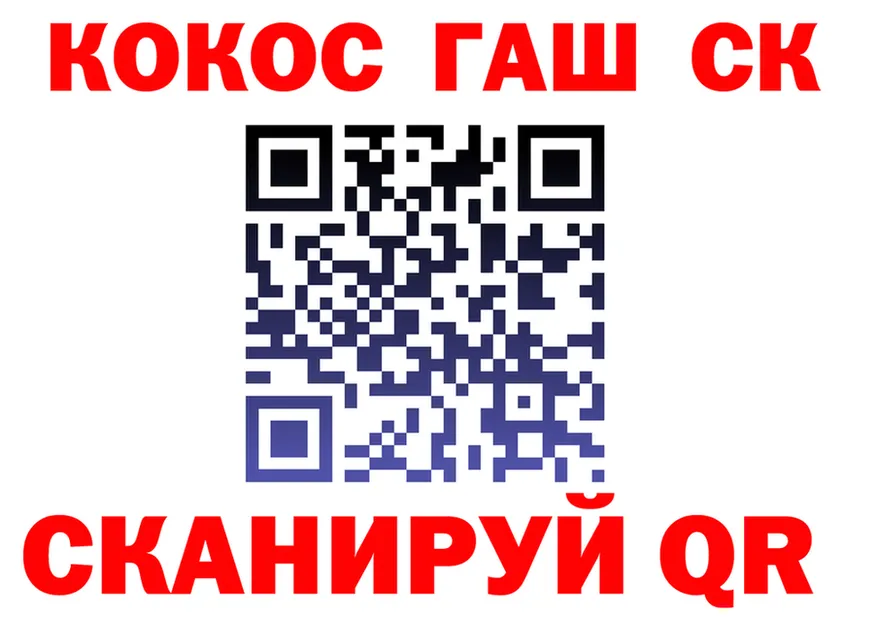 COCAIN Fish Scale ТОР площадка OMG Меленки