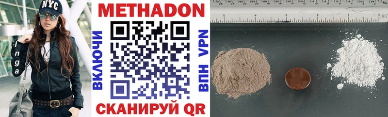 где найти наркотики Меленки МЕТАДОН methadone
